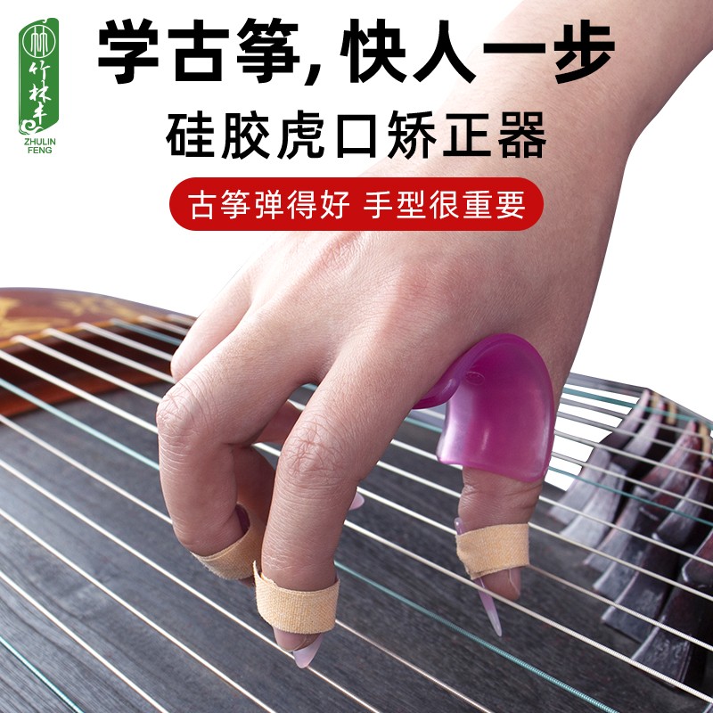 eno伊诺eno高保真古筝专用拾音器音箱专用扩音器古琴舞台演出专业演奏