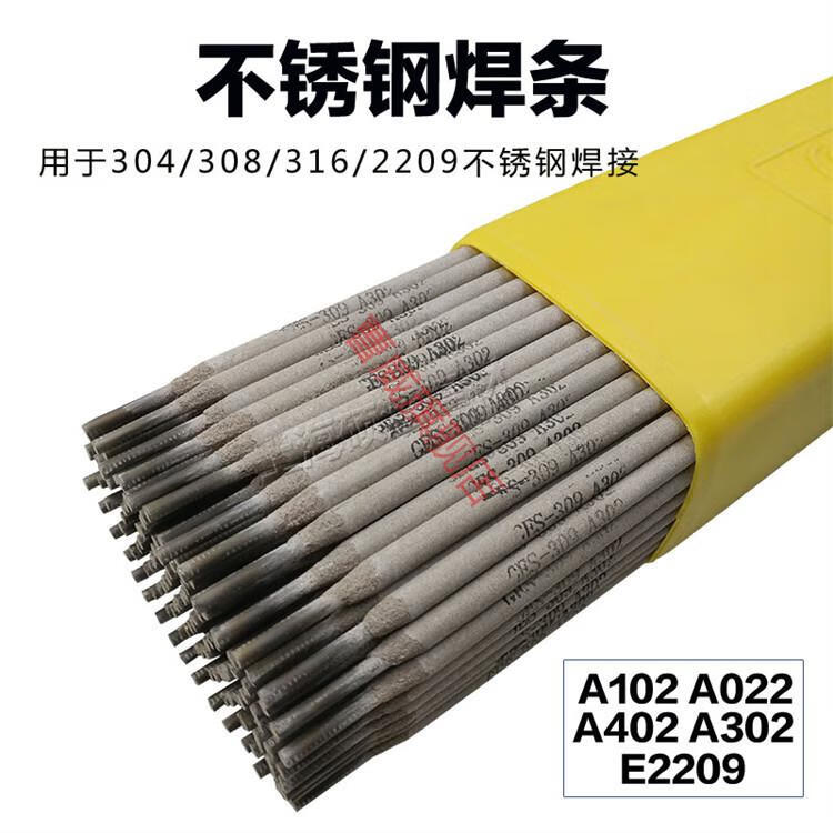 308不锈钢焊条1023020223162209不锈钢电焊条304ges308a102直径32mm一