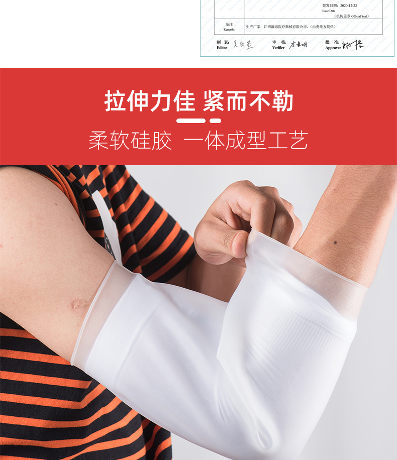picc洗澡保护套置管上臂化疗手臂plcc留置静脉针防水袖套护理硅胶