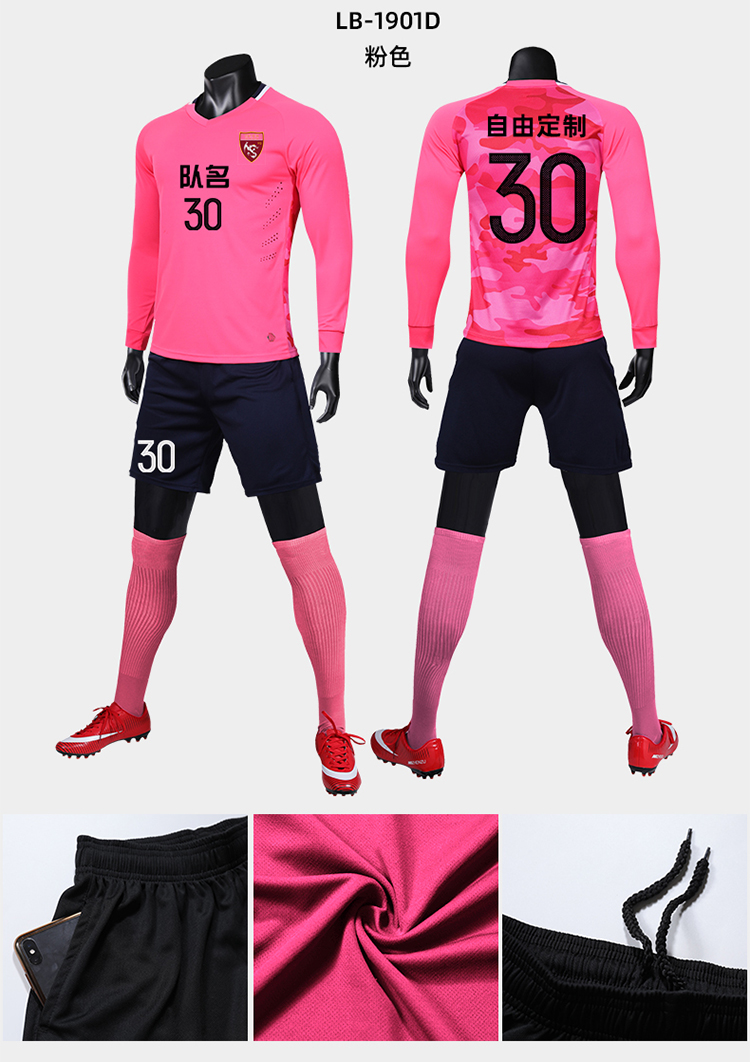 长袖足球服套装男定制秋冬季训练衣服印字训练队服足球运动球衣均码为