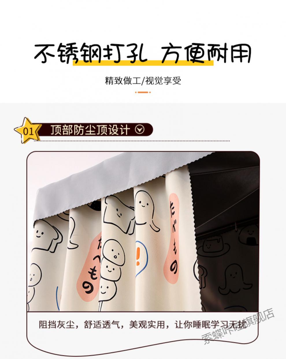 学生宿舍床帘遮光上铺女下铺寝室加厚布窗帘男生支架挡帘遮挡帘子粉色