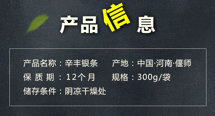 偃师银条菜 辛丰银条 泡椒味银条 20袋*300g