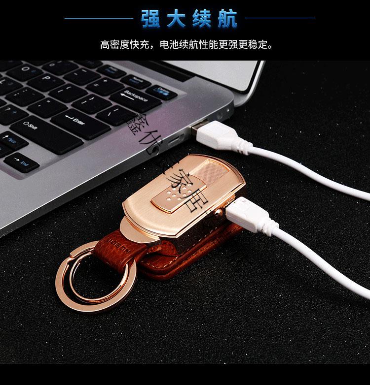 joyozippo中邦usb电子充电打火机防风多功能钥匙扣点烟器个性男士送
