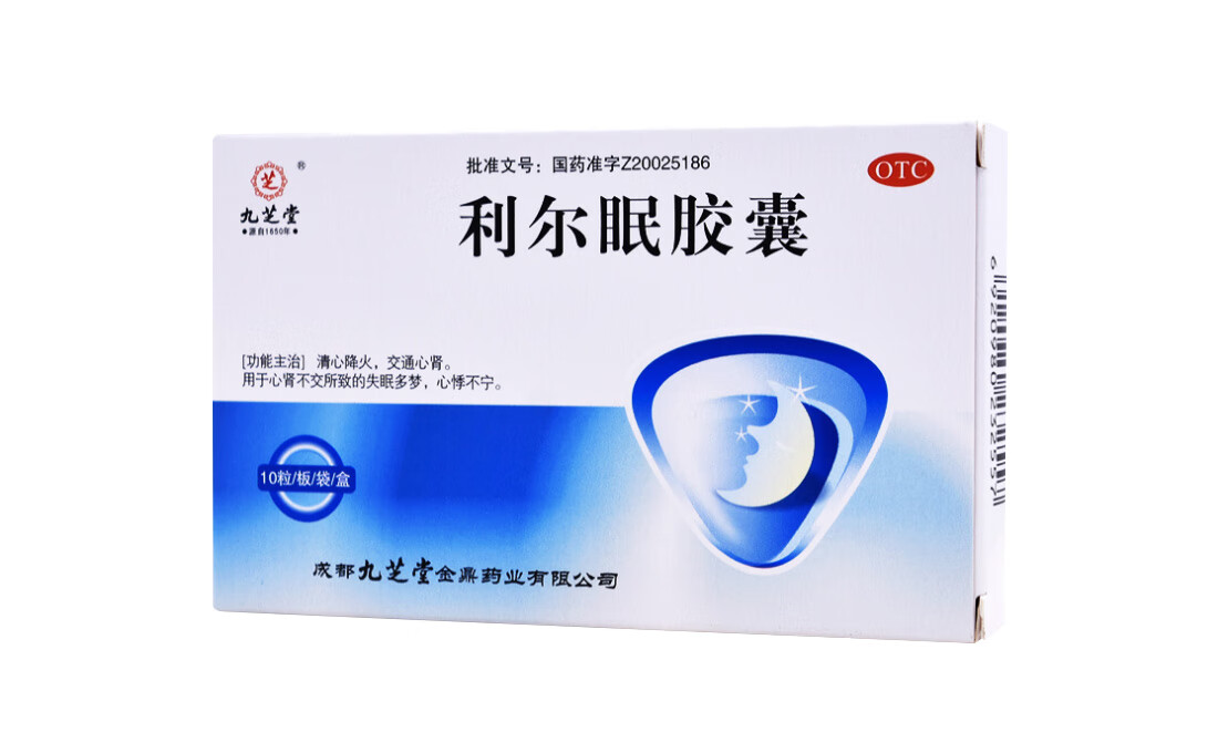九芝堂 利尔眠胶囊0.35gx10粒/盒 1盒装