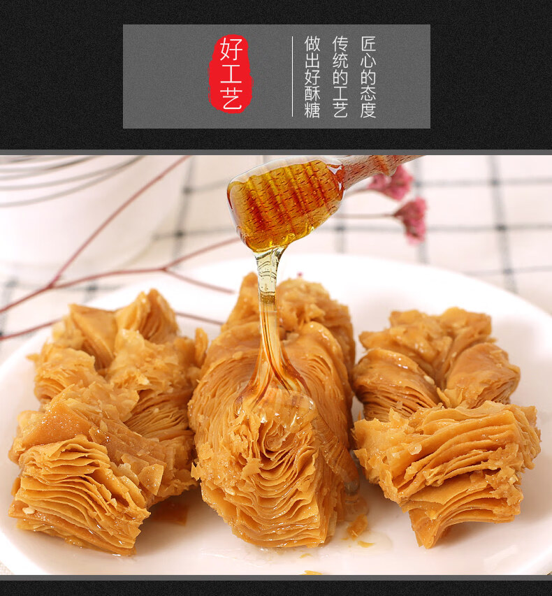 s河北特产蜜果子传统糕点手工老式美食蜂蜜翻花套环麻叶零食蜜三 拖