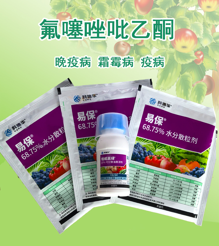 杜邦 增威赢绿 氟噻唑吡乙酮 晚疫病 霜霉病 杀菌剂 30ml 3袋易保 90g