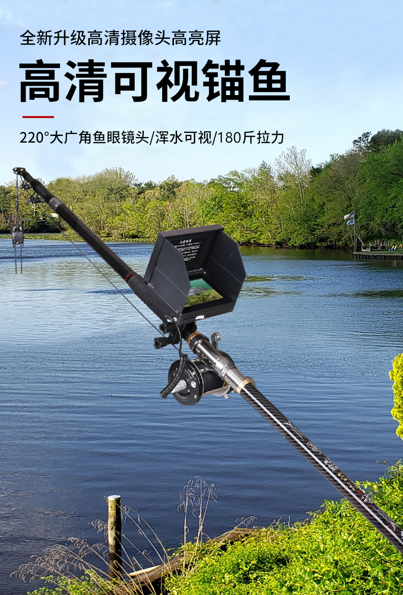 秋本川可视鱼杆鱼竿锚竿高清夜视全套探鱼器可视水下高清摄像头视频