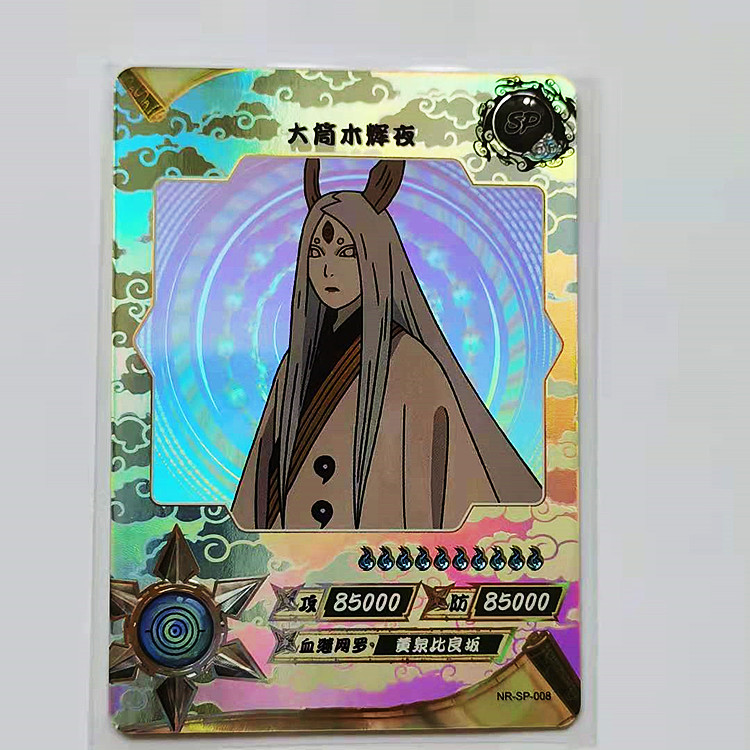 火影忍者卡片hr单卖 卡游火影忍者hr卡片九尾兽卡片sp套单卖鸣人佐助