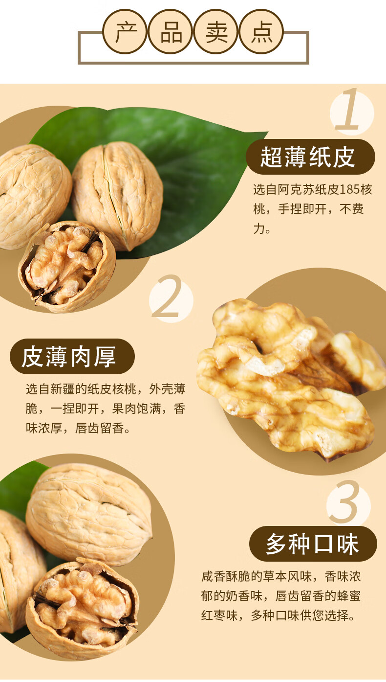 思宏手剥核桃 思宏手剥烤核桃草本椒盐奶香味5斤185纸皮炒熟薄皮新疆