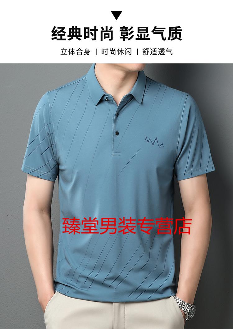 梦特娇男士短袖t恤桑蚕丝半袖夏季冰丝t恤男翻领商务休闲体恤衫薄浅蓝