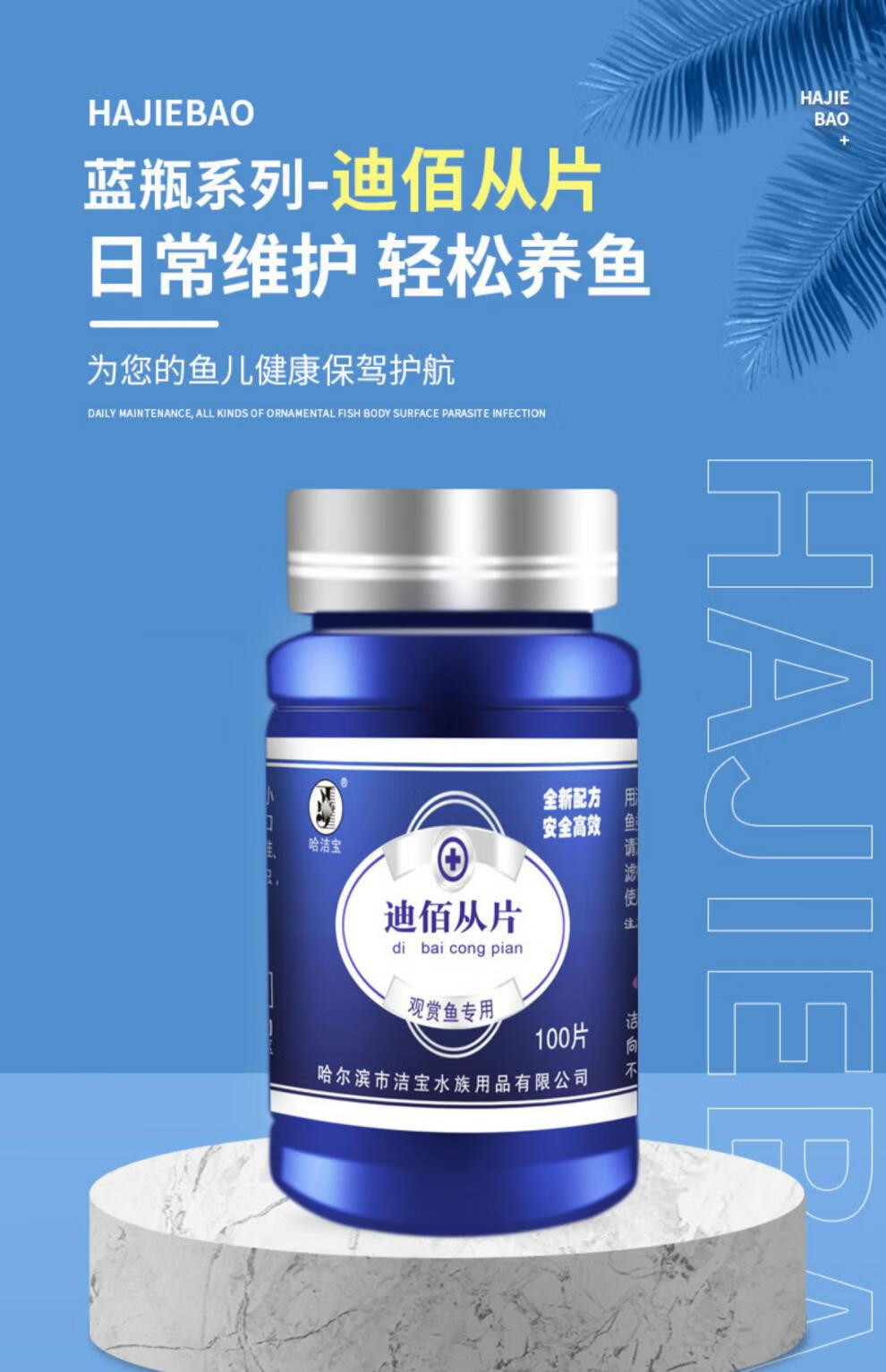 oimg 敌百虫鱼药杀寄生锚头蚤虱蹭缸金锦鲤观赏水族箱疾病治疗 白毛净