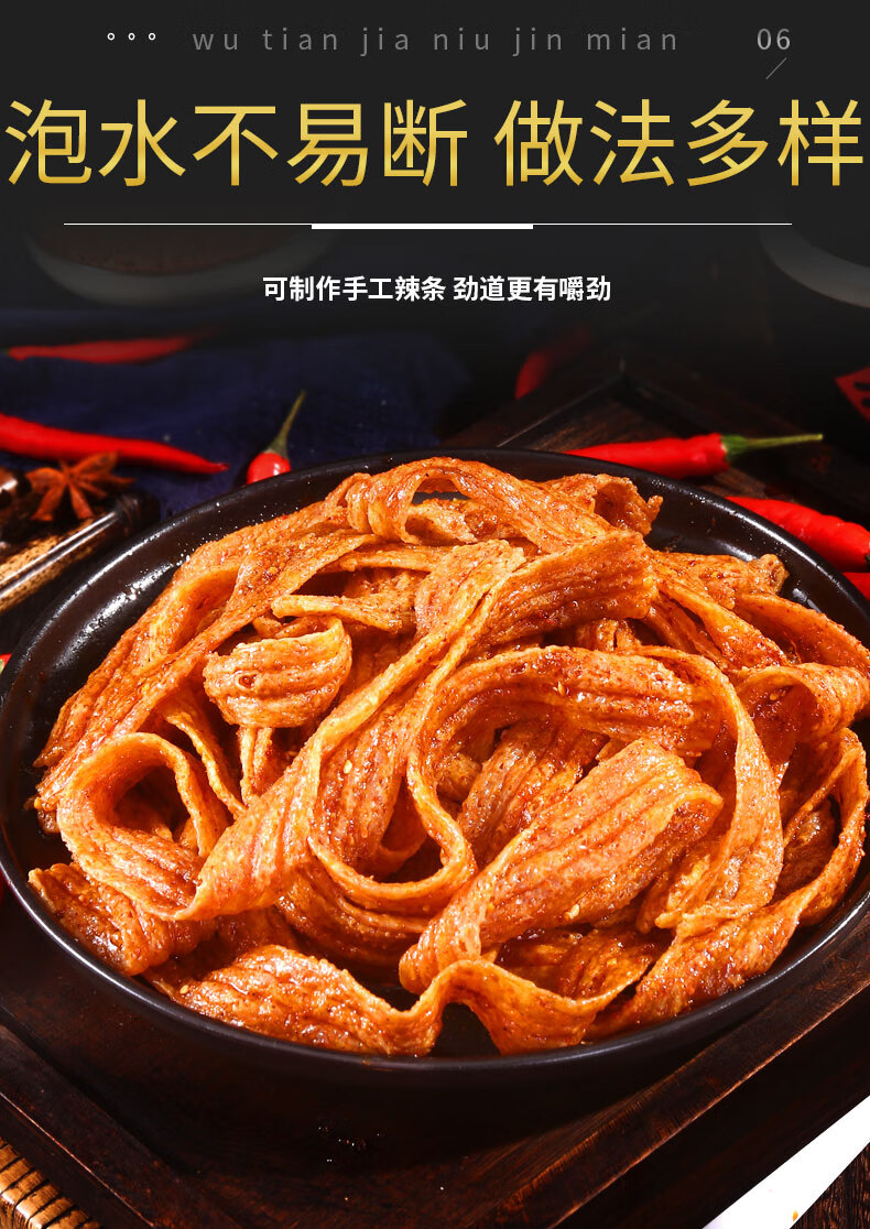 干牛筋面5斤10斤20斤装纯手工散装凉拌辣条小吃速食牛筋面5斤独立包装