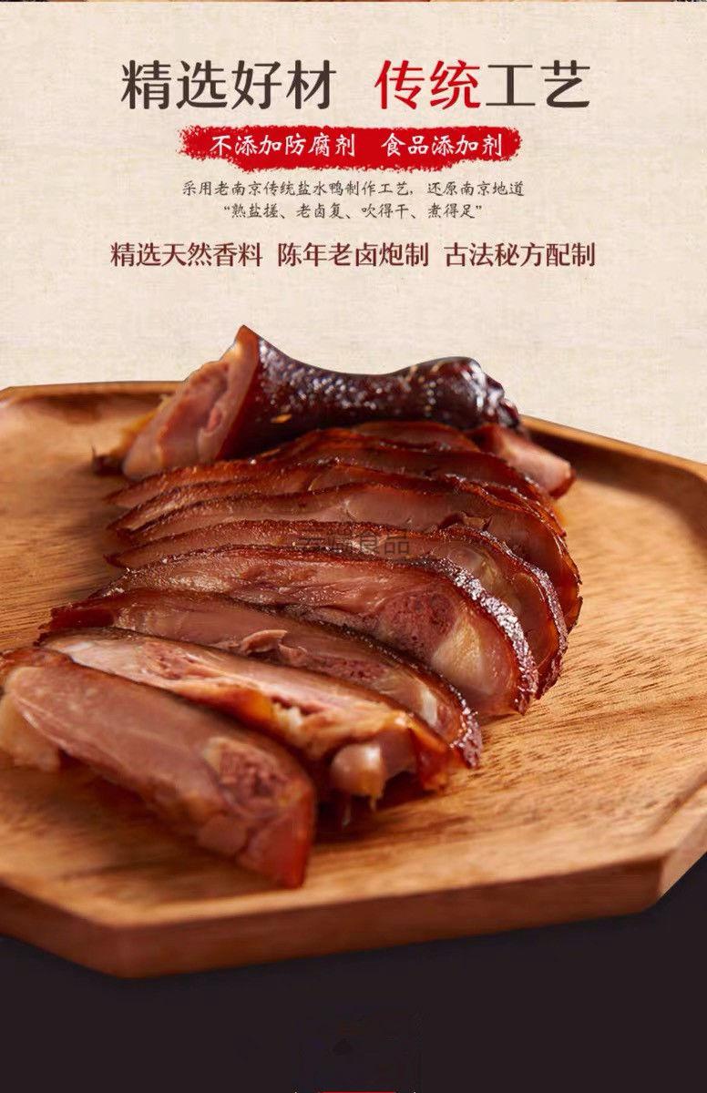 南京特产酱鸭鸭肉卤菜正宗400g1100g酱板鸭熟食真空保鲜食品1000克整