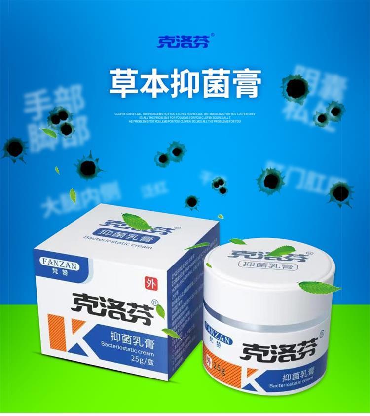 ve 克洛芬护理软膏*2瓶(改i善装)【图片 价格 品牌 报价】-京东