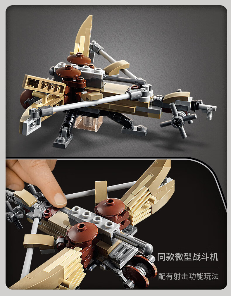 【官方旗舰】乐高星球大战75299 曼达洛人套装儿童拼搭积木模型男女孩