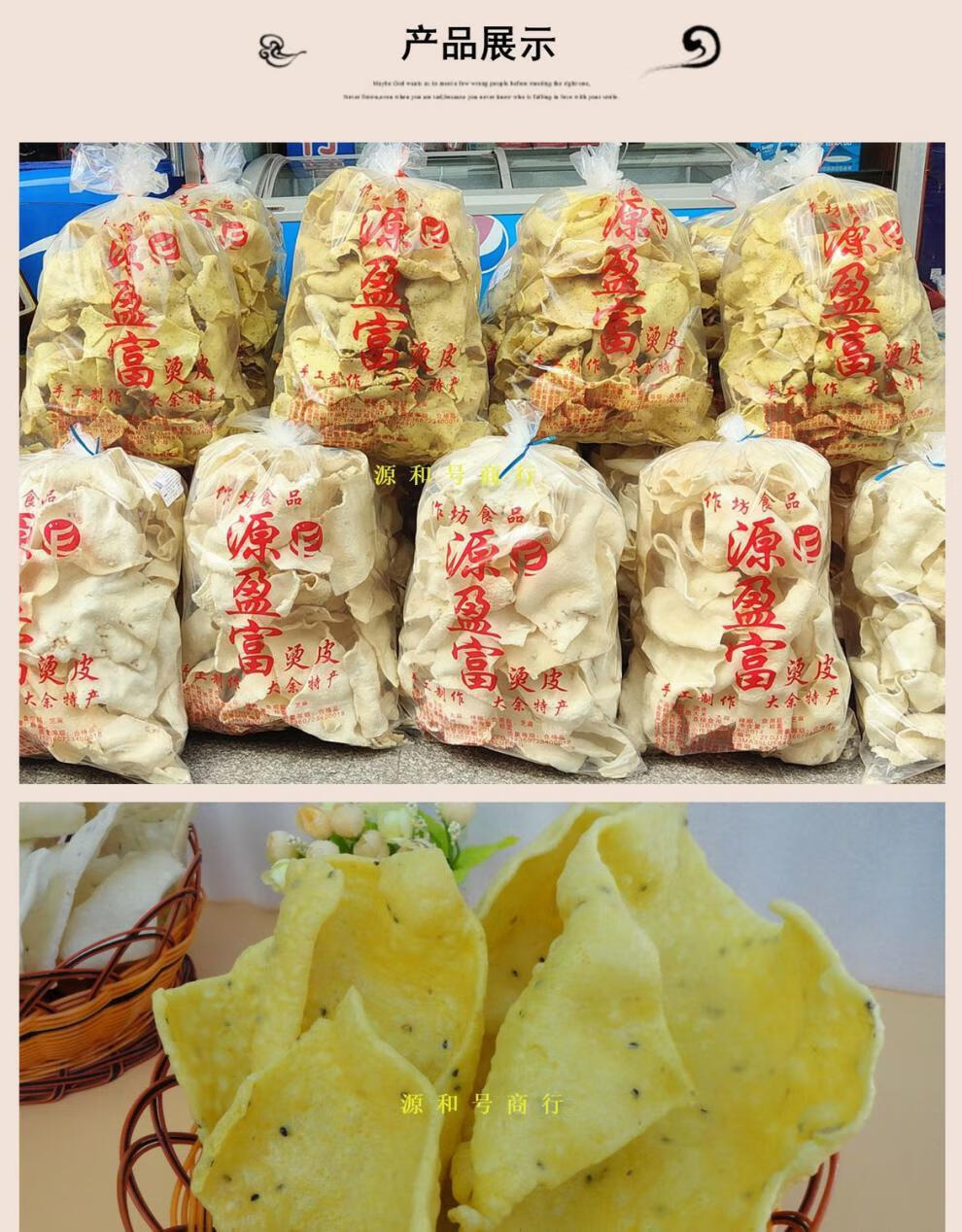 大余砂炒烫皮江西赣南特产微辣咸味蒜香手工沙炒汤皮客家零食辣味750g