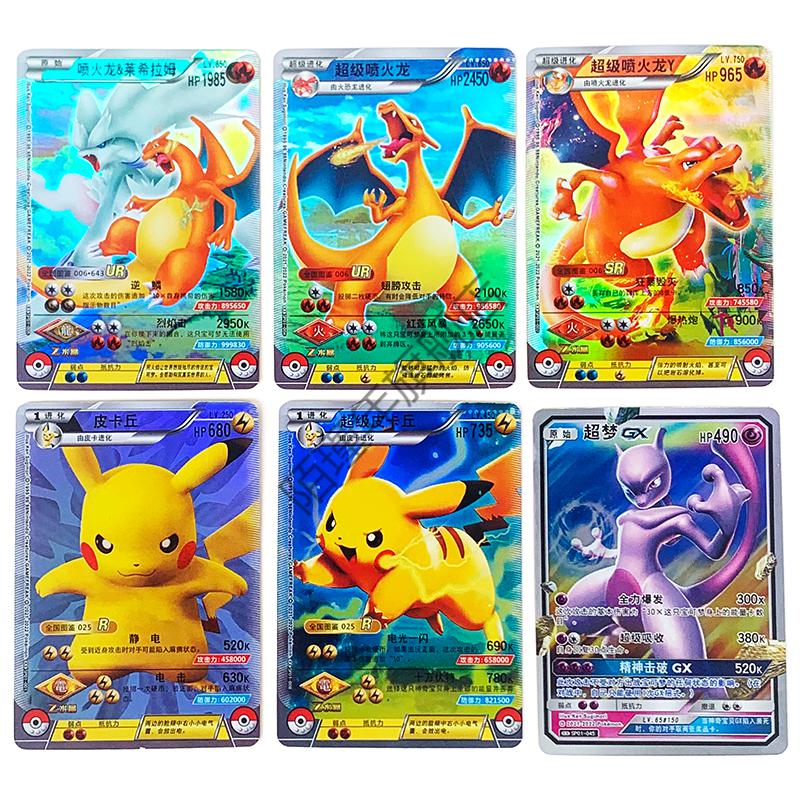 林中鸟日本宝可梦对战卡牌 宠物精灵卡片神奇皮卡丘喷火龙宝可梦玩具