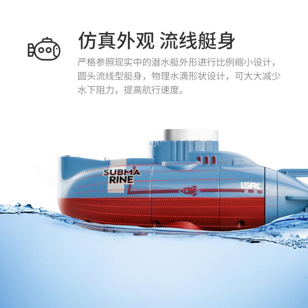 lsrc遥控潜水艇儿童潜水鱼缸玩具迷你军事模型远程控制仿真核潜艇蓝