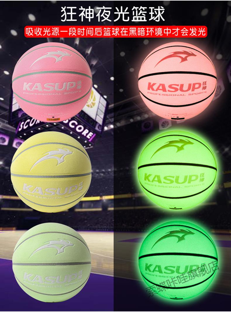 狂神篮球7号6号5号儿童中小学生女手感成人室外比赛耐磨蓝球 5号蓝白