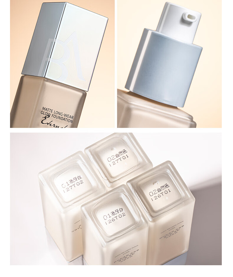 芭贝拉粉底液控油遮瑕轻薄保湿干皮油皮持妆巴贝拉官方 控油款#02