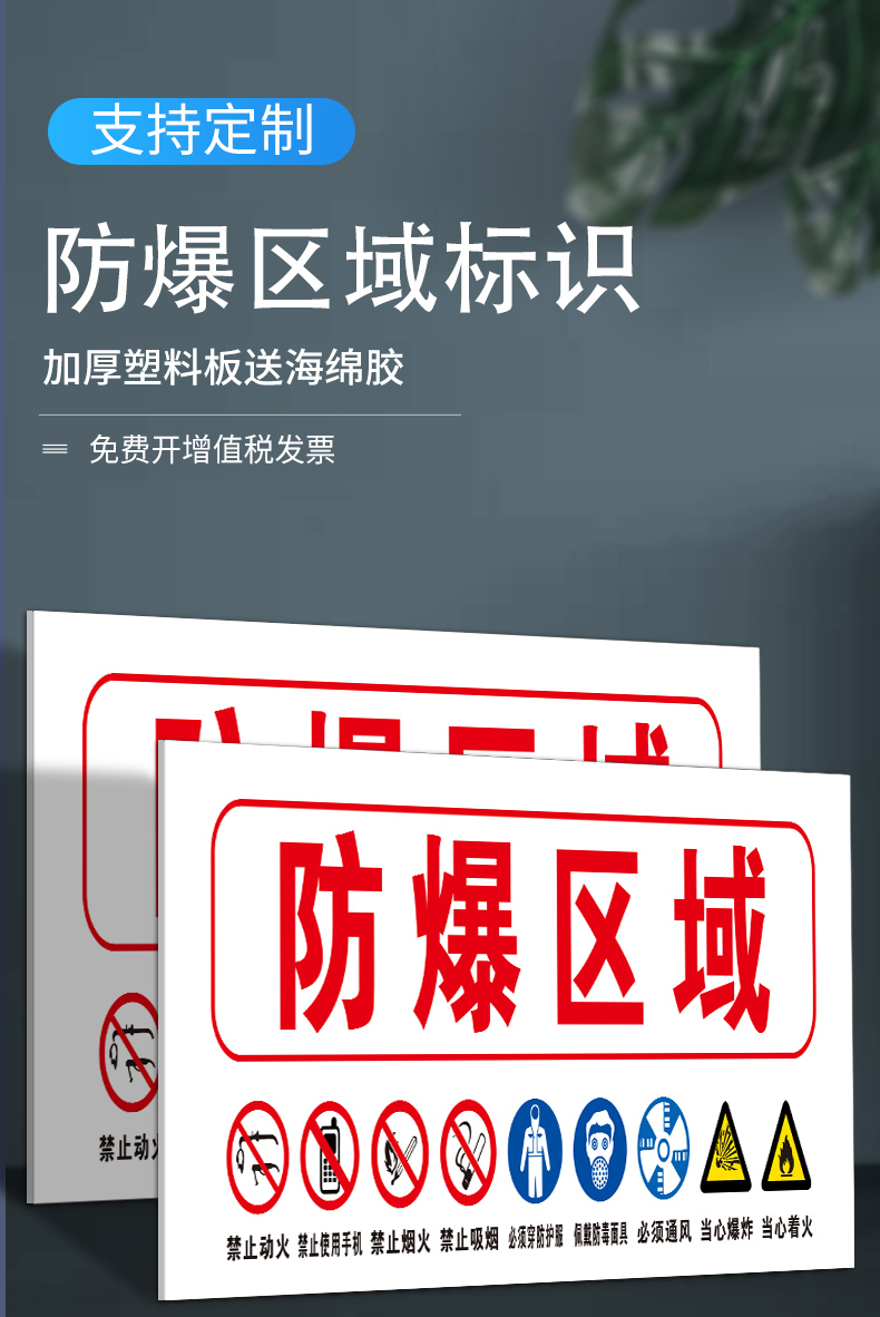 彬策防火防防爆区域警示牌防火区域标识牌提示牌告示标志牌禁止吸烟