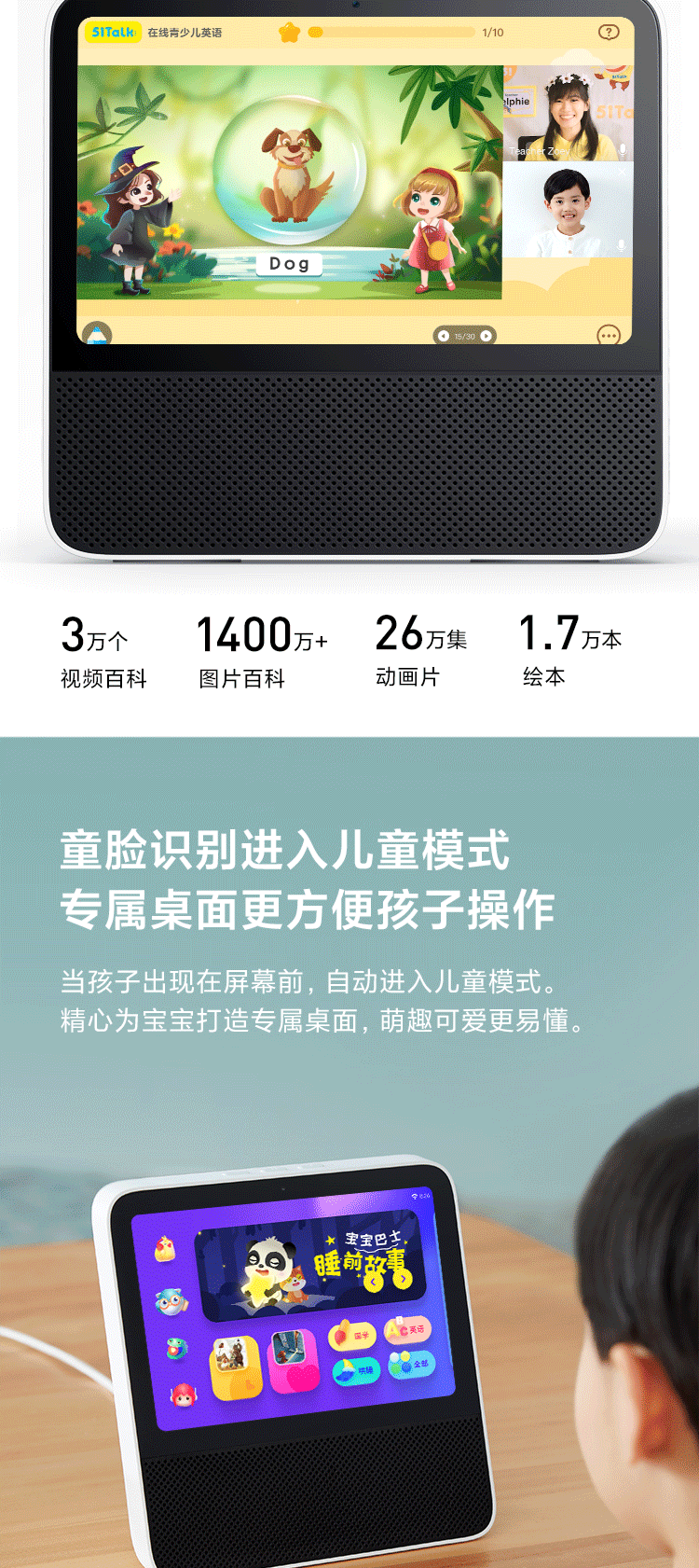 红米 小爱触屏音箱 8英寸屏幕智能音箱 图7