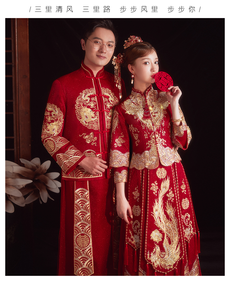 中式结婚礼服新娘新郎唐装秀禾服男女套装2021年新款女显瘦龙凤褂嫁衣