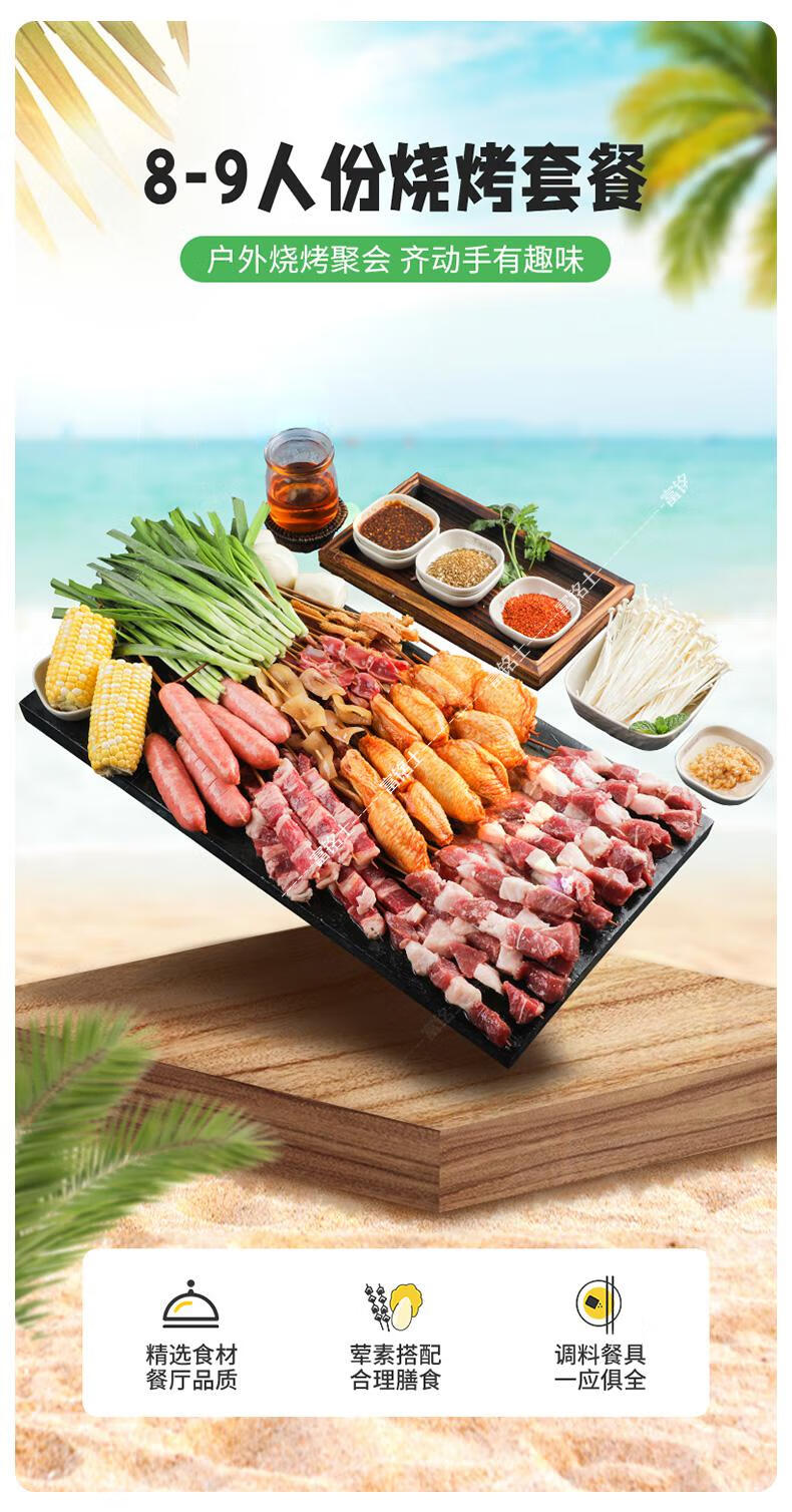 串套餐新鲜半成品45人套餐羊肉串户外烧烤串肉串食材烧烤套餐一45人