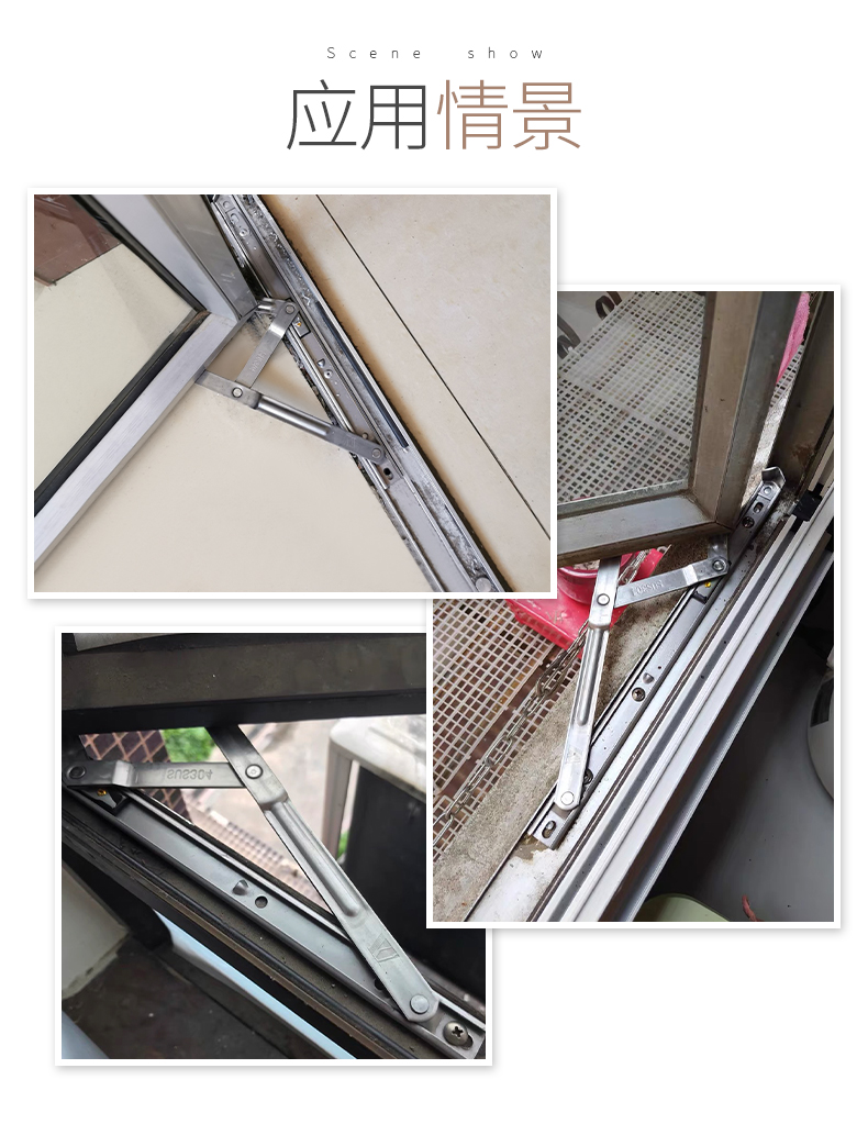 铝合金门窗配件滑撑薄款不锈钢滑撑外开窗撑杆平开窗铰链铝合金风撑