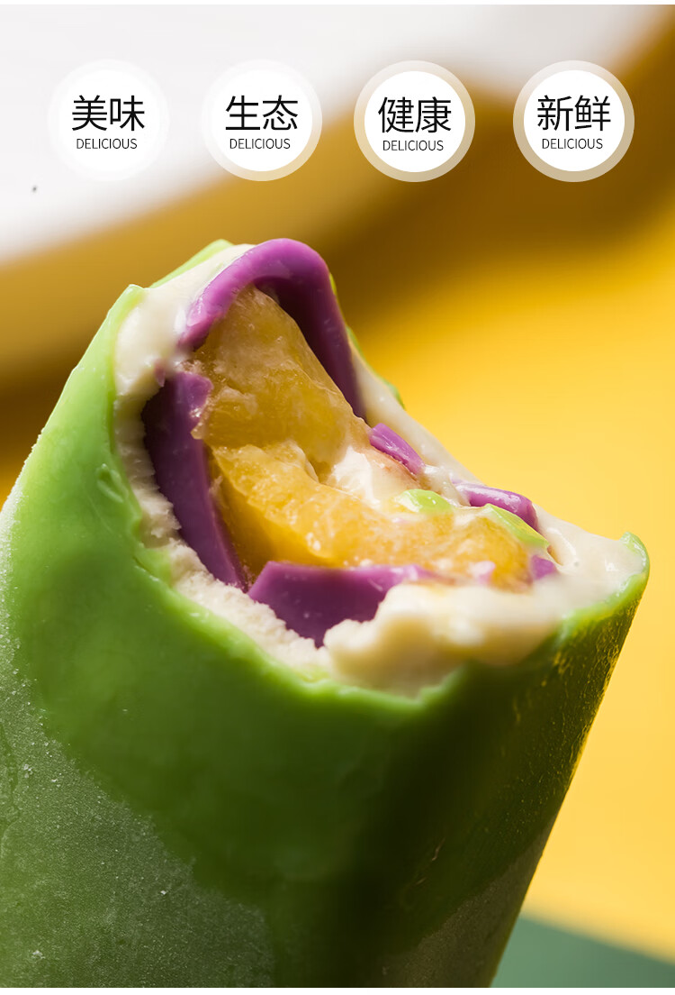 德华爆浆榴莲雪糕冰淇淋冰棒双层脆皮夹心流心酱冰棒新品爆酱榴莲30支