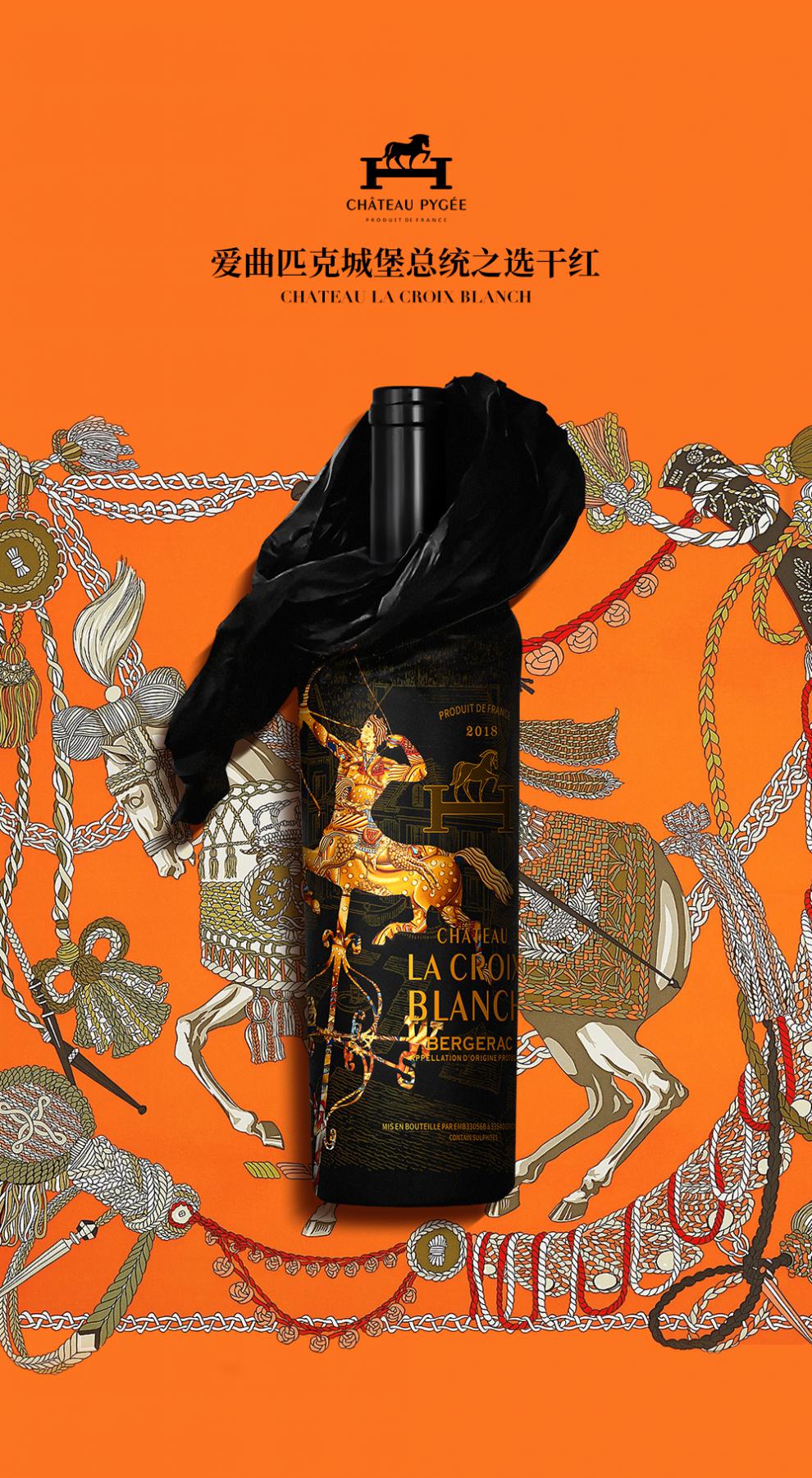 爱马仕红酒 4支礼盒装 黑珍珠红酒 爱曲匹克城堡总统之选干红葡萄酒