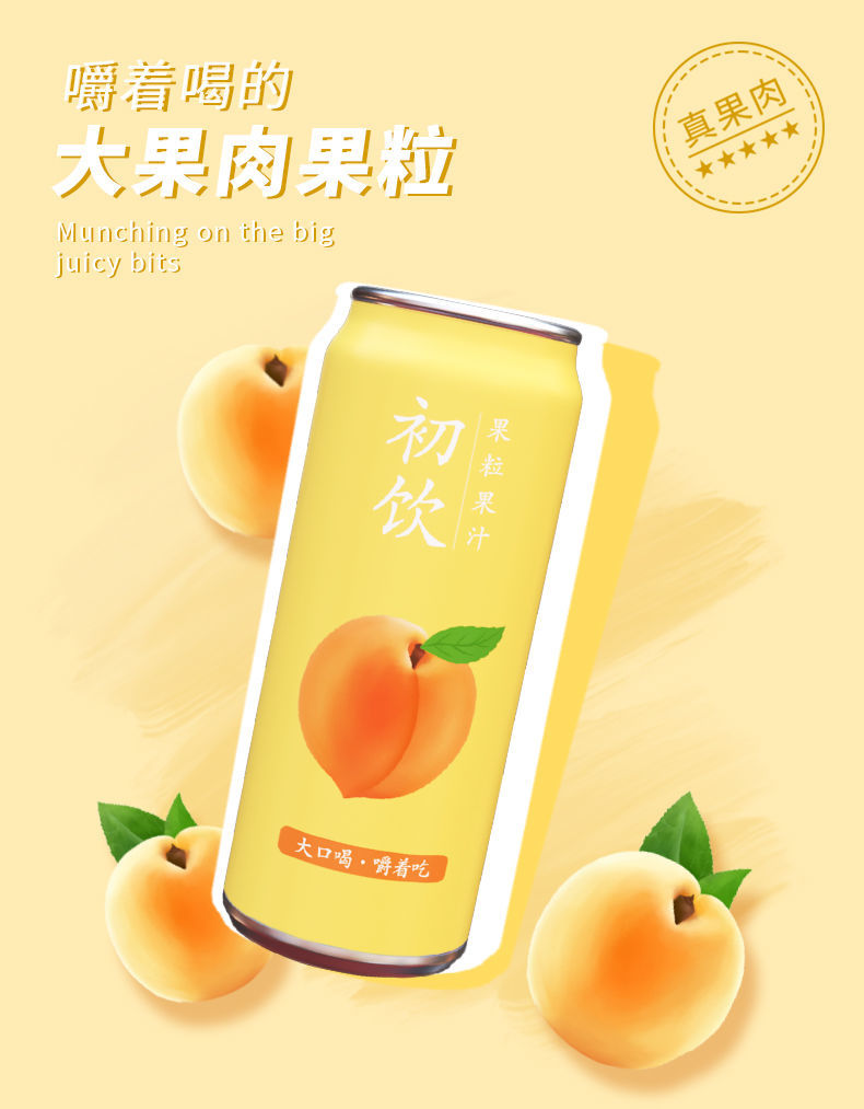 初饮果粒果汁饮料500go脂肪橙汁大瓶罐装整箱果味含果肉饮品随机混搭