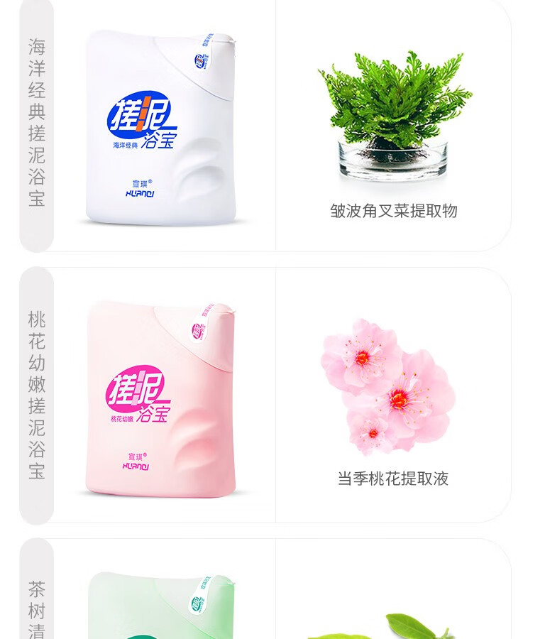 宣琪搓泥浴宝保湿滋润清爽嫩肤成人沐搓泥身体清洁浴露海洋经典200ml