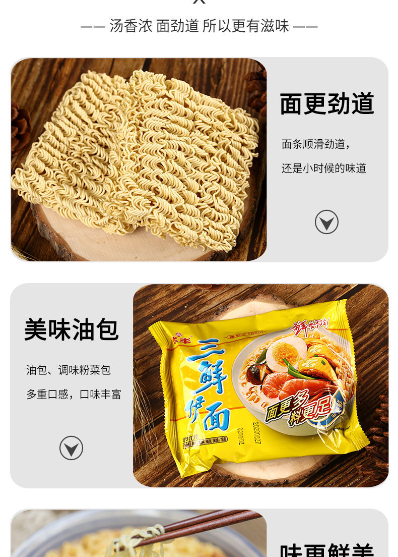 三鲜伊面30袋方便面老式泡面经典老牌子速食干吃整箱原味5包大容量