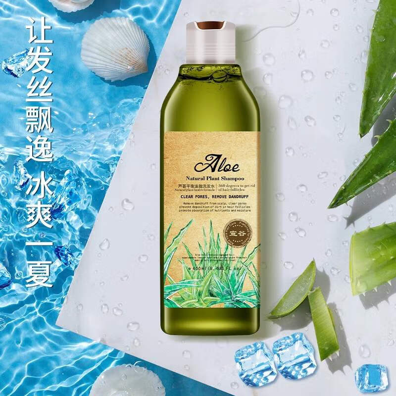 宣谷芦荟洗发水乳平衡头皮洗发水清爽控油洗发露薄荷冰爽夏季洗头膏