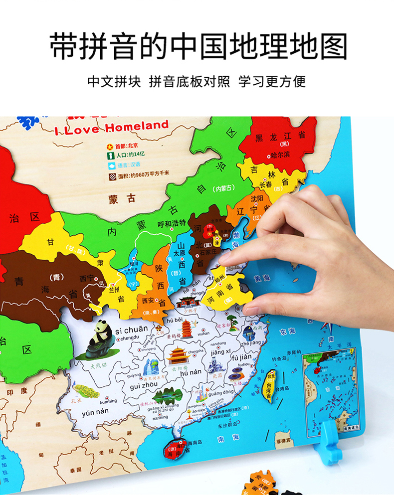 中国地图拼图儿童玩具磁性世界立体木质早教地理男女孩36岁磁性带挂绳