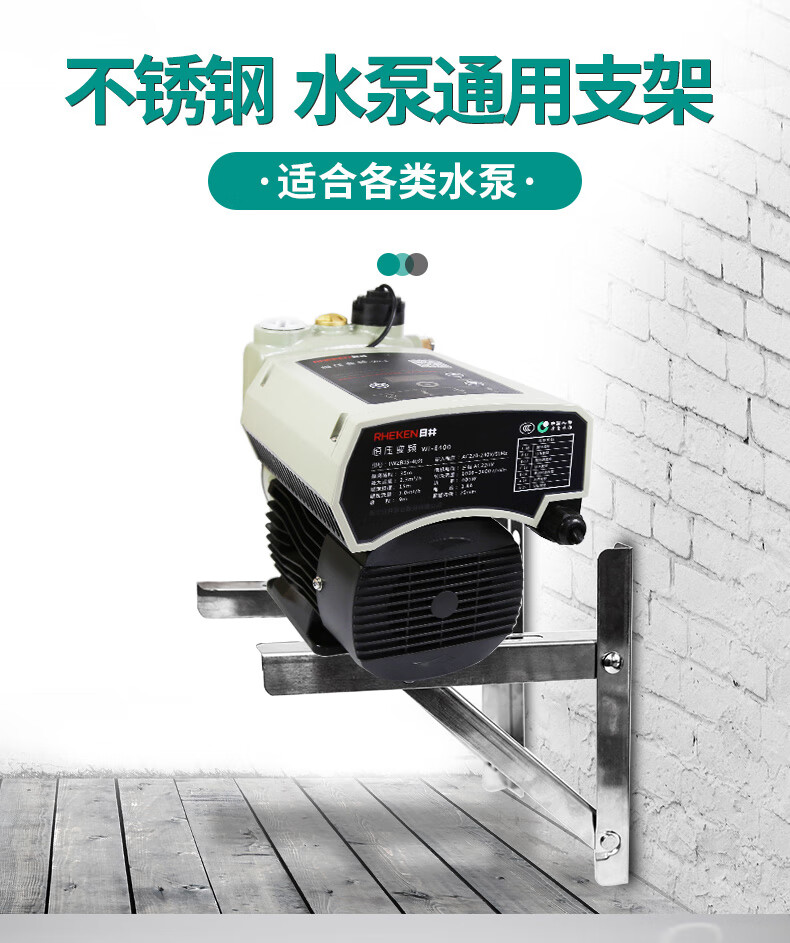 艾惠特不锈钢水泵安装支架通用配件固定增压泵底座专用架子托架减震