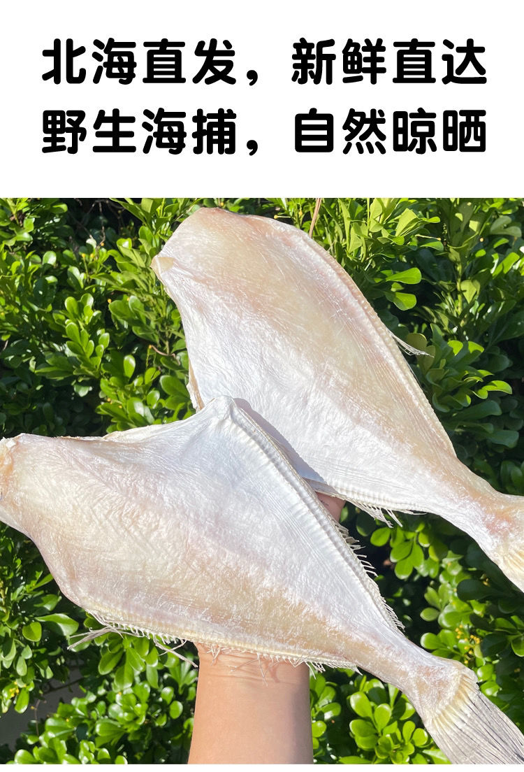 渔民自晒扒皮鱼干250g500g马面鱼干耗儿鱼剥皮鱼干咸鱼干货扒皮鱼干