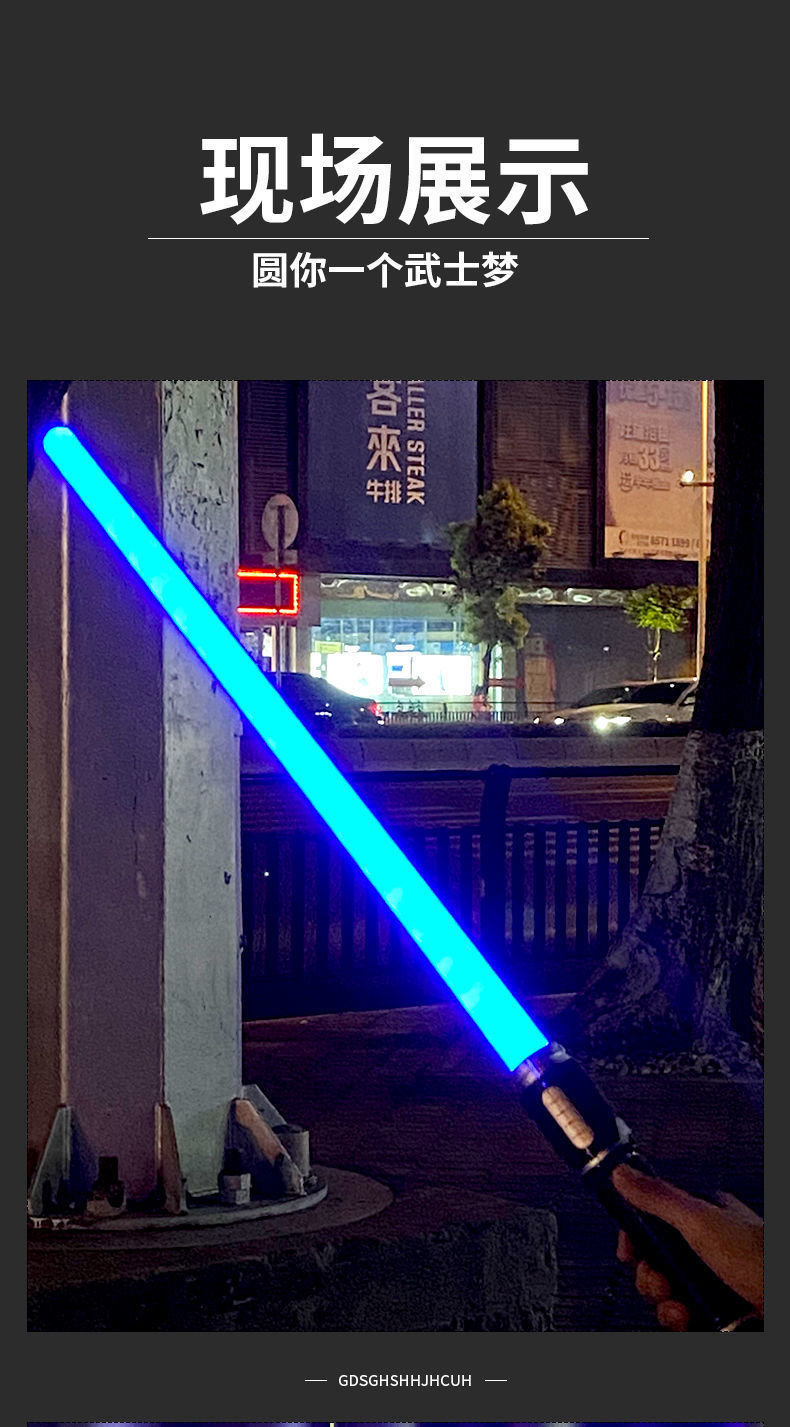 【六一儿童节礼物】绝地武士激光剑 抖音同款激光剑星球大战光剑玩具