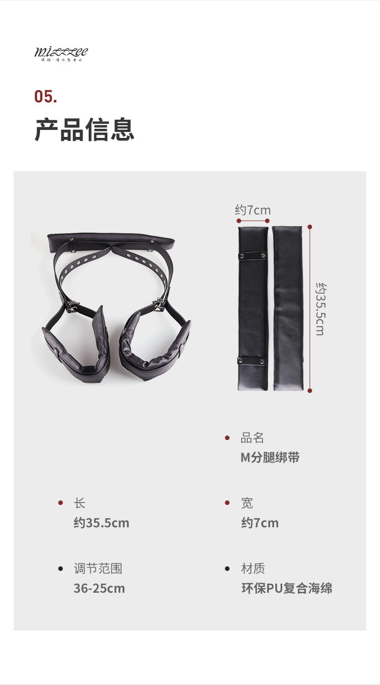 捆绑sm道具分腿带器趣性用品强制开腿器用具成人私密 m分腿绑带丨分腿
