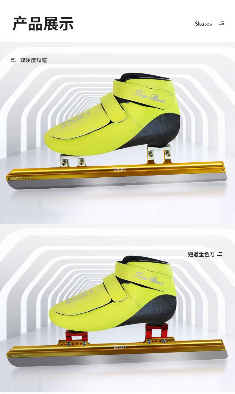 短道速滑冰刀鞋 速滑短道冰刀鞋定位专业速度儿童成人竞速鞋碳纤室内