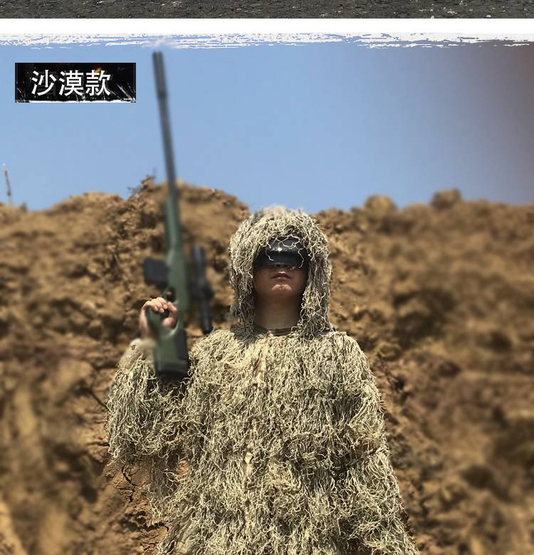 吉利服极地服雪地吉利服儿童真人丛林隐身伪装衣绝地求生吃装中童丛林