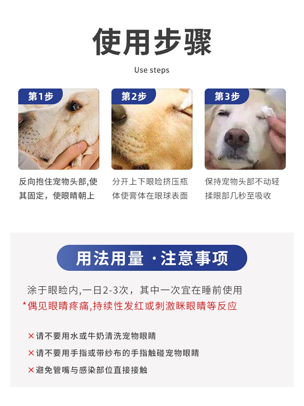 香港直邮杏辉辉瑞terramycin眼膏宠物眼药膏猫咪狗狗结膜炎角膜炎溃疡眼膏yd 辉瑞眼膏1盒 图片价格品牌报价 京东