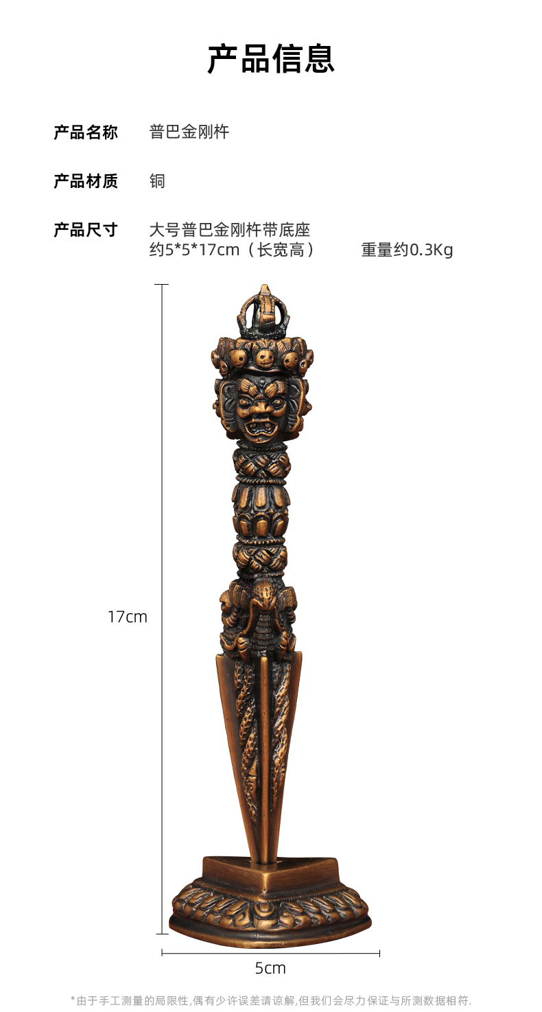 全铜普巴金刚杵降魔杵带底座西藏密宗鎏金藏式法器佛堂供奉佛具 大号