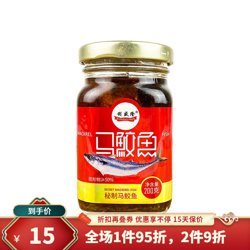 马鲛鱼罐头马鲛鱼罐头油浸咸鱼干下饭菜广东潮汕特产汕头即食海鲜食品