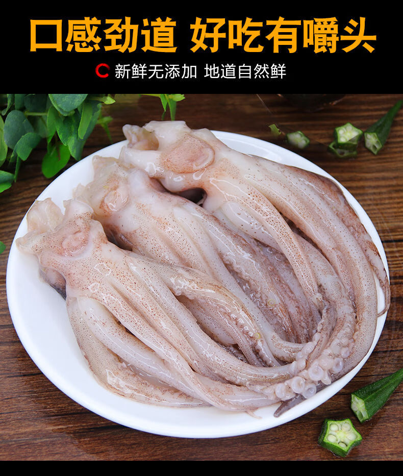 本地新鲜生鱿鱼须 冷冻鱿鱼头鱿鱼爪鱿鱼足铁板鱿鱼 三斤装【图片