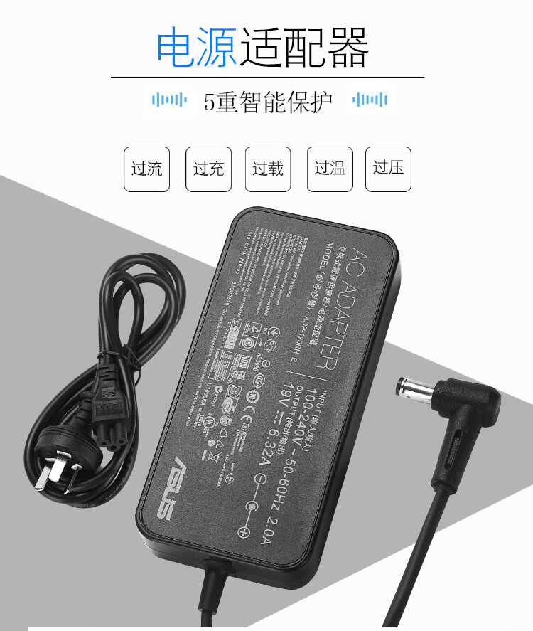 华硕飞行堡垒fx50jzx50jxa550j电源适配器19v632a120w充电器