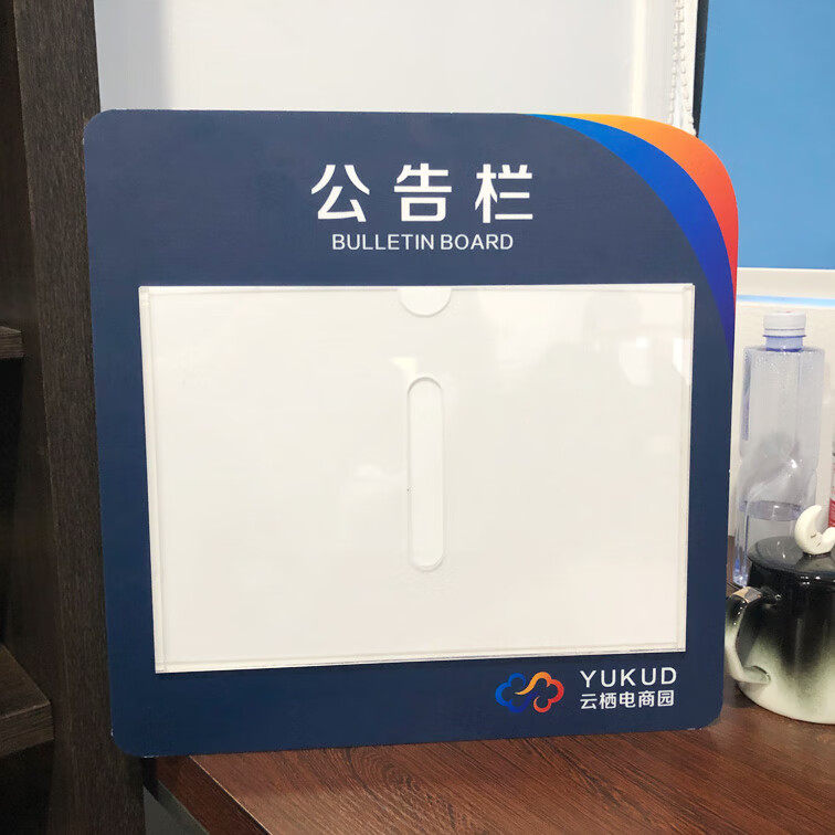 岗位安全风险告知卡亚克力公告栏信息栏插纸卡槽宣传栏通知栏记事栏