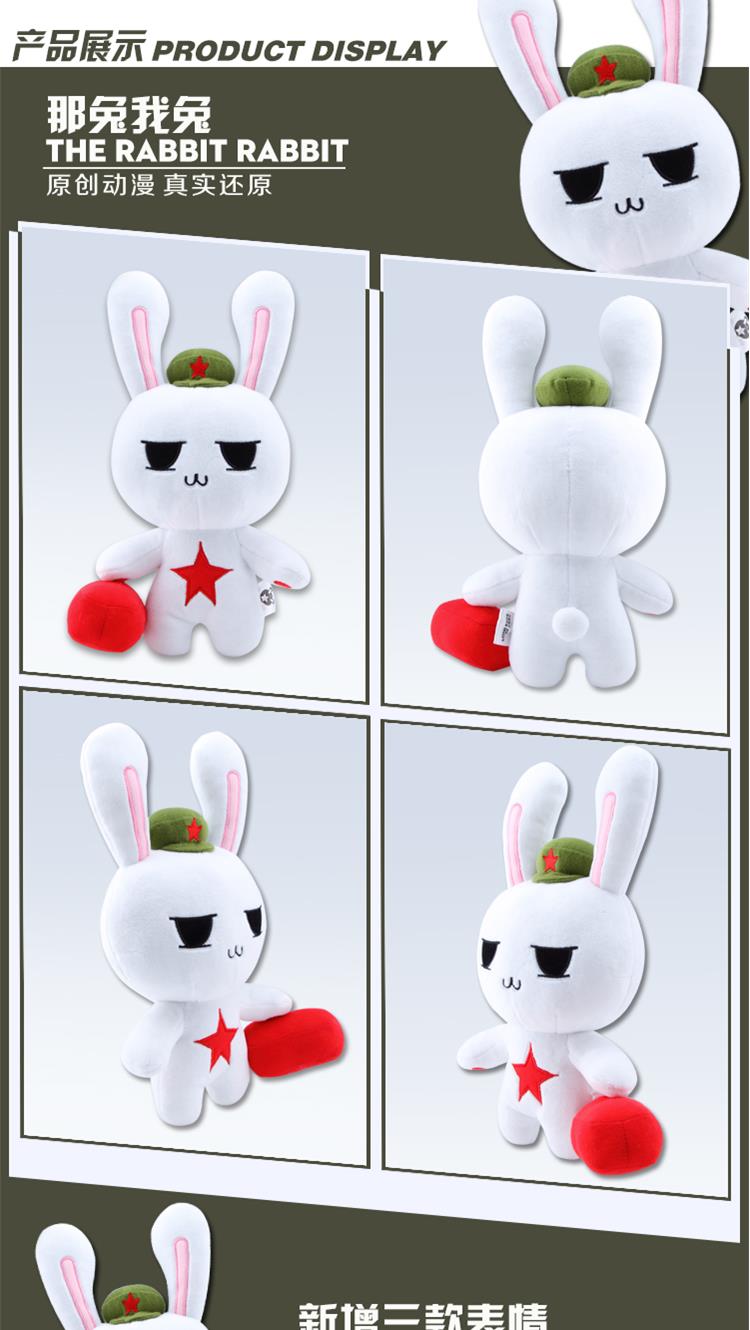 米炭那年那兔那些事儿动漫周边换装毛绒玩具公仔玩偶