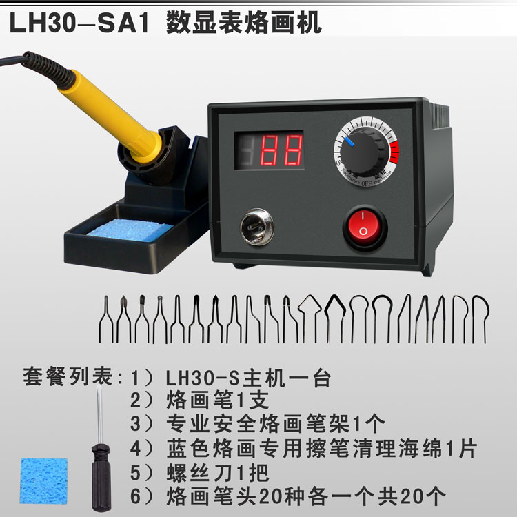 葫芦木板烫画机器烙画笔电烙笔lh40sa70数显单口电阻丝笔头60w30个